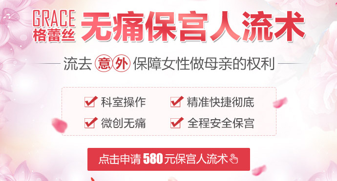 杭州做无痛人流要多少钱