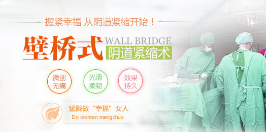 女性阴道为什么会松弛