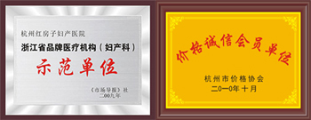 杭州看妇科哪里好