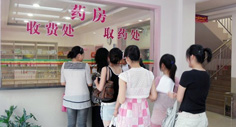 杭州看妇科病可以用医保吗